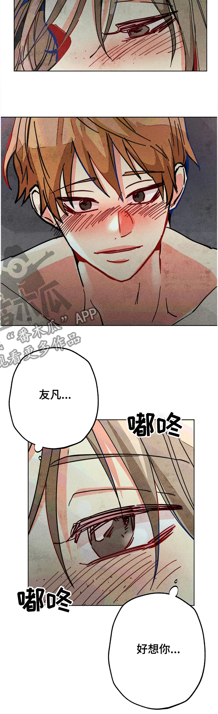 凝视的意思是什么二年级漫画,第74章：喜欢他真好3图