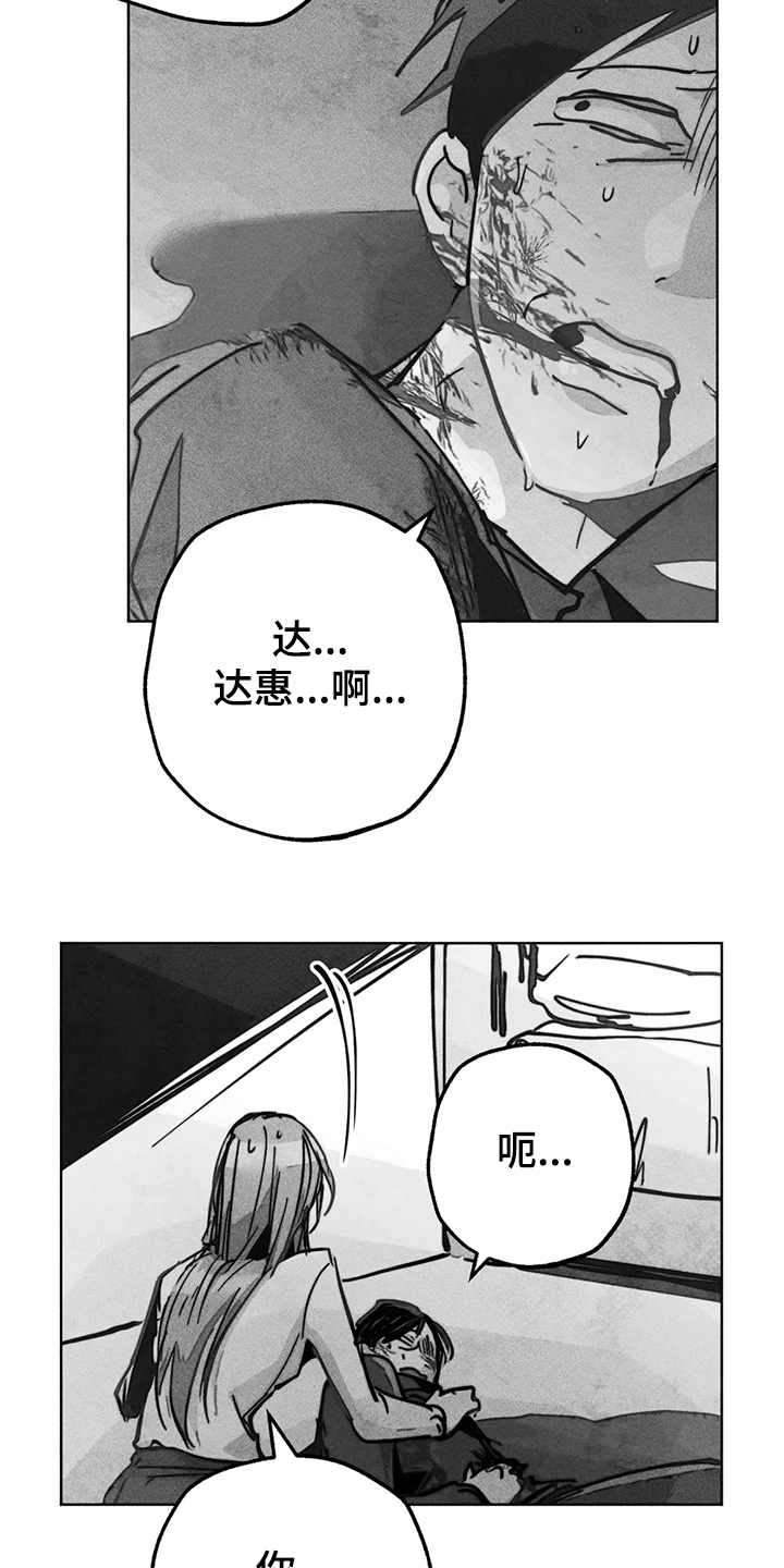 凝视R漫画,第102章：快跑1图