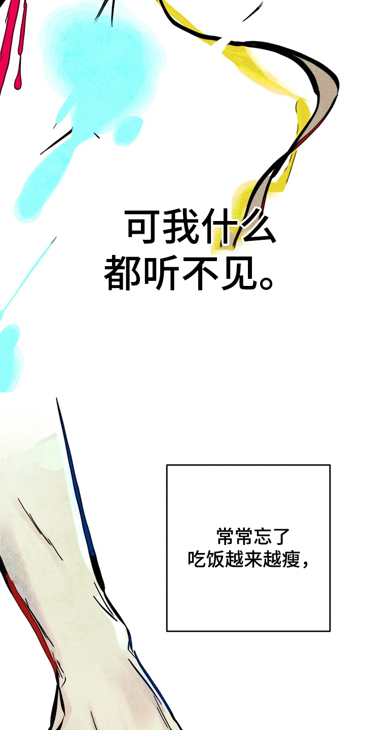 凝视R漫画,第77章：自我对话5图