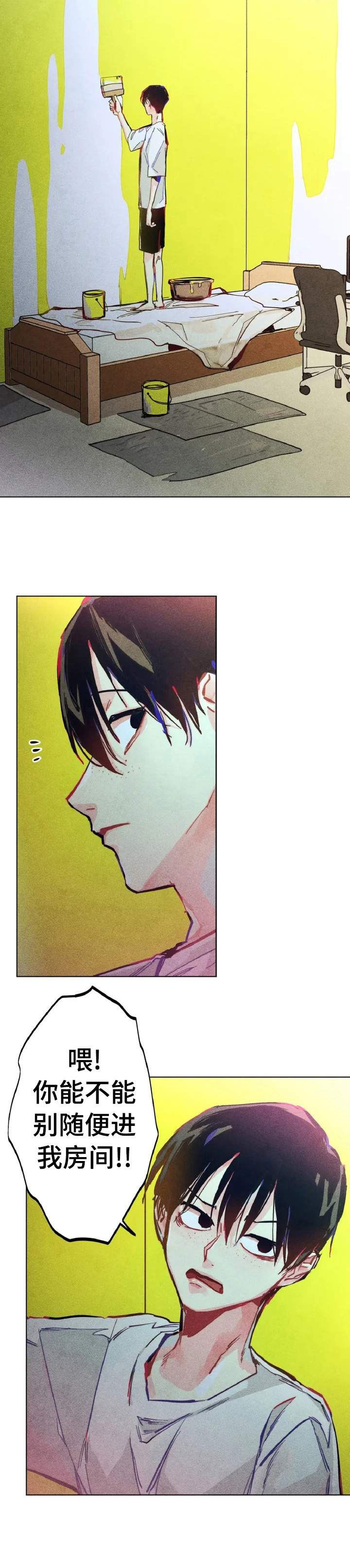 凝视R漫画,第1章：优惠券3图