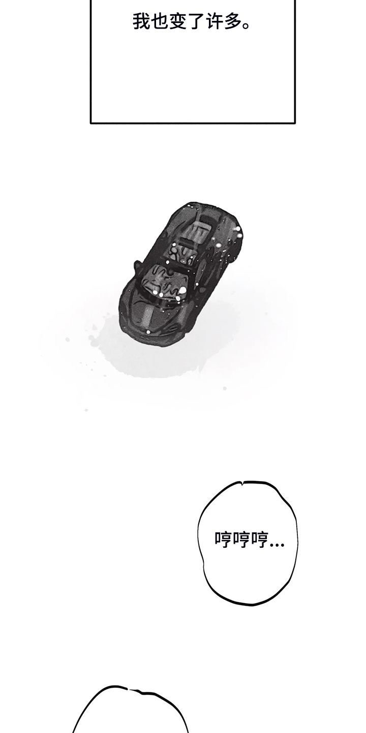 凝视R漫画,第108章：【完结】真的~对不起3图