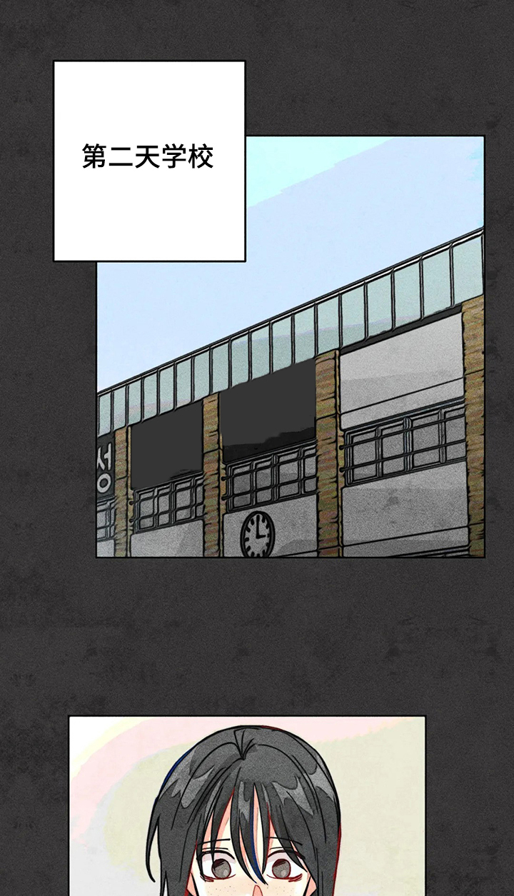 凝视人生的杨漫画,第40章：导火索1图