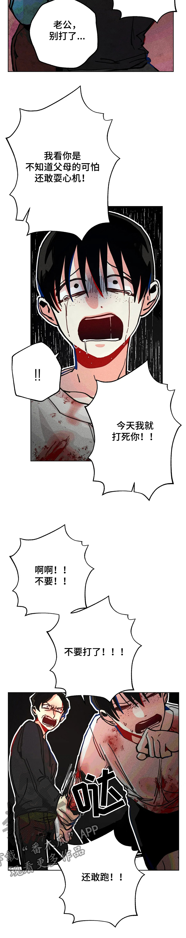 凝视人生作文漫画,第54章：又是我5图