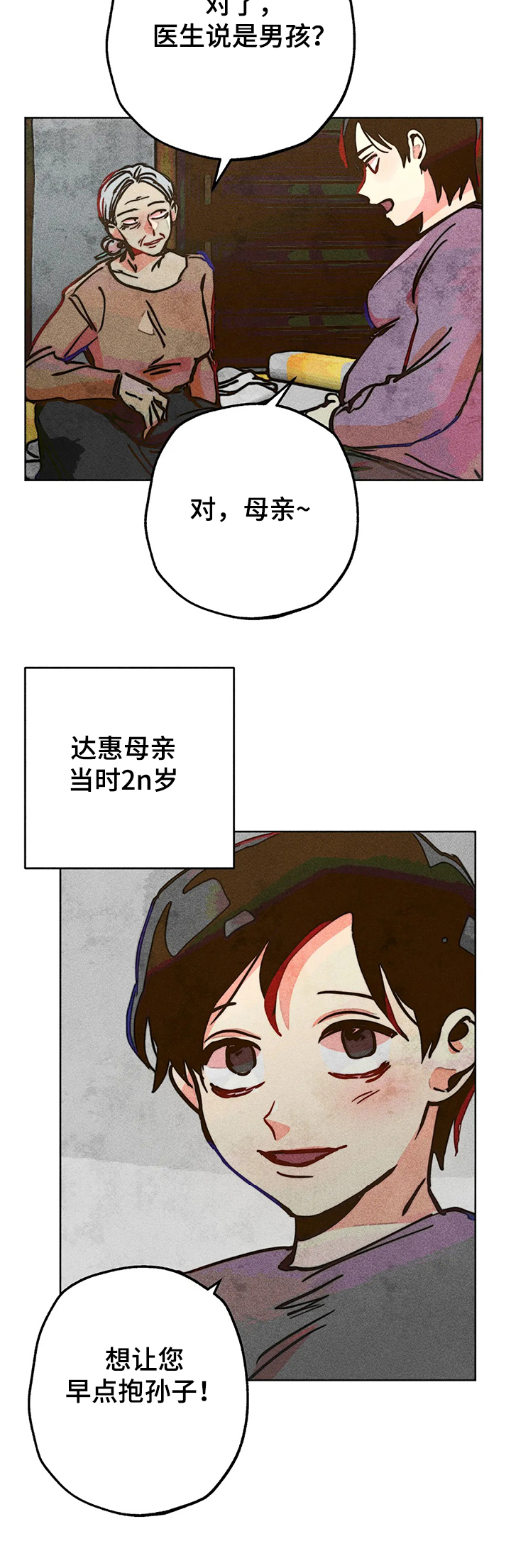 凝视理论漫画,第65章：20年前5图