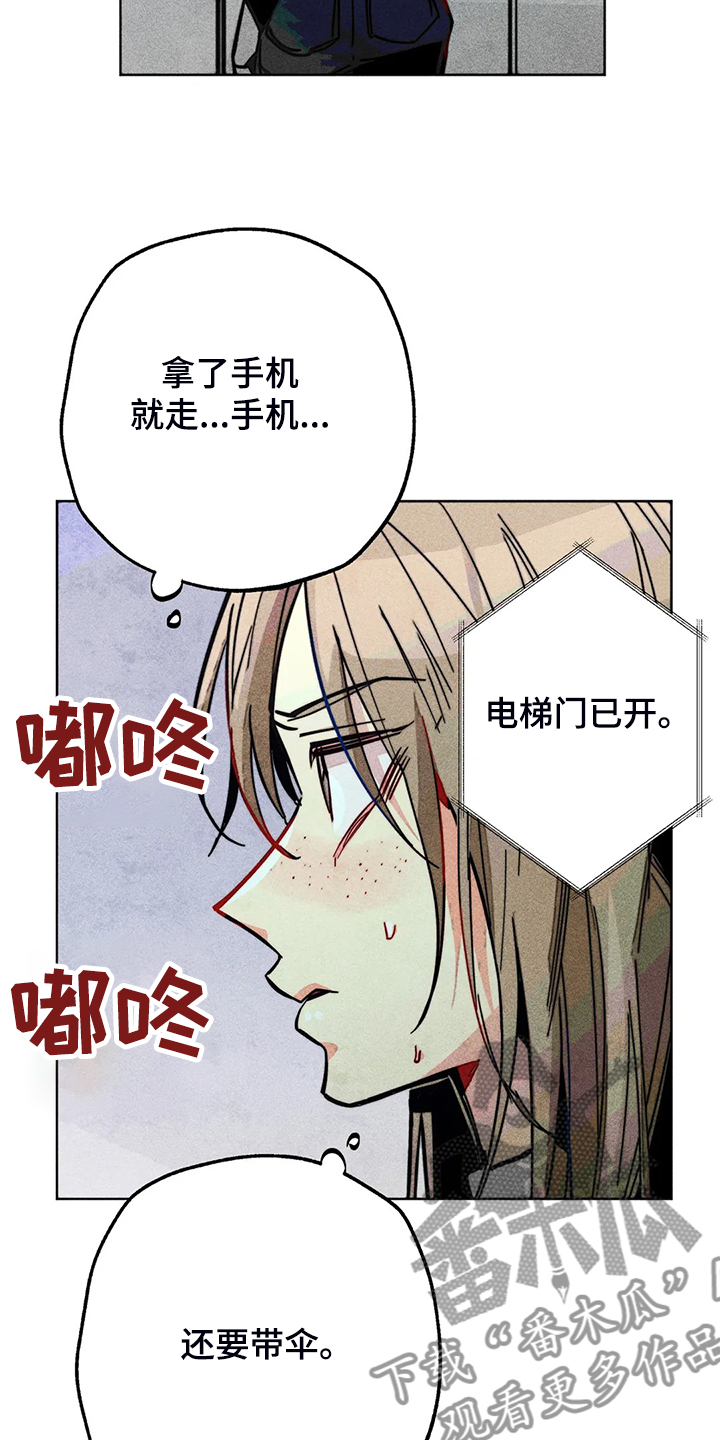 凝视的意思是什么二年级漫画,第101章：血泊中的人5图