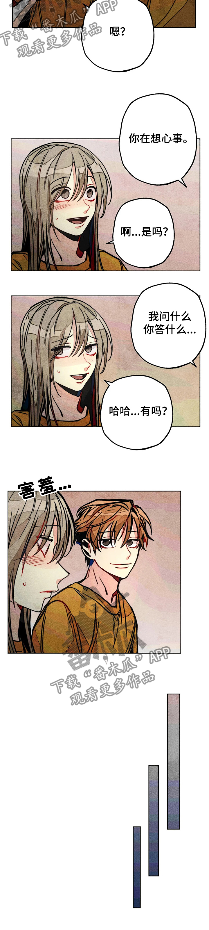 凝视R漫画,第50章：汗蒸5图