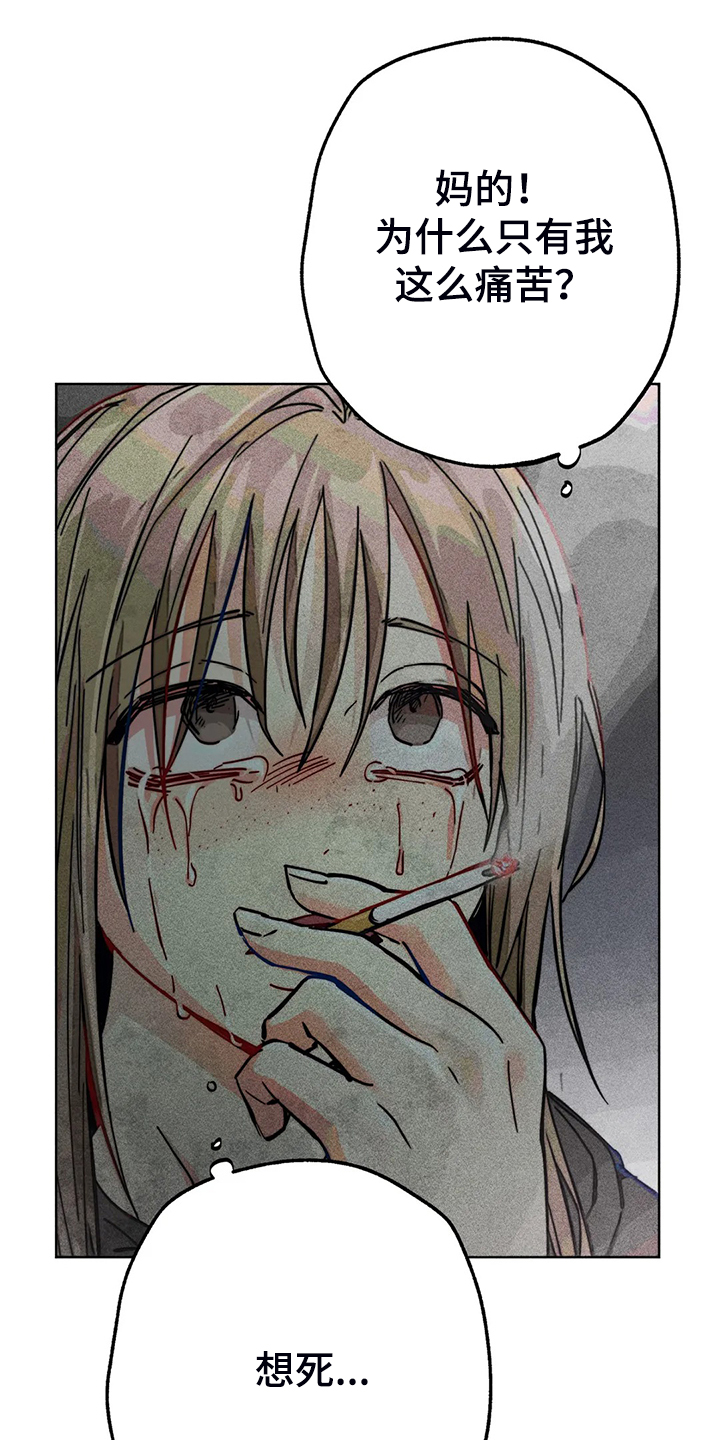 凝时润泽眼霜漫画,第90章：只有我纠结4图