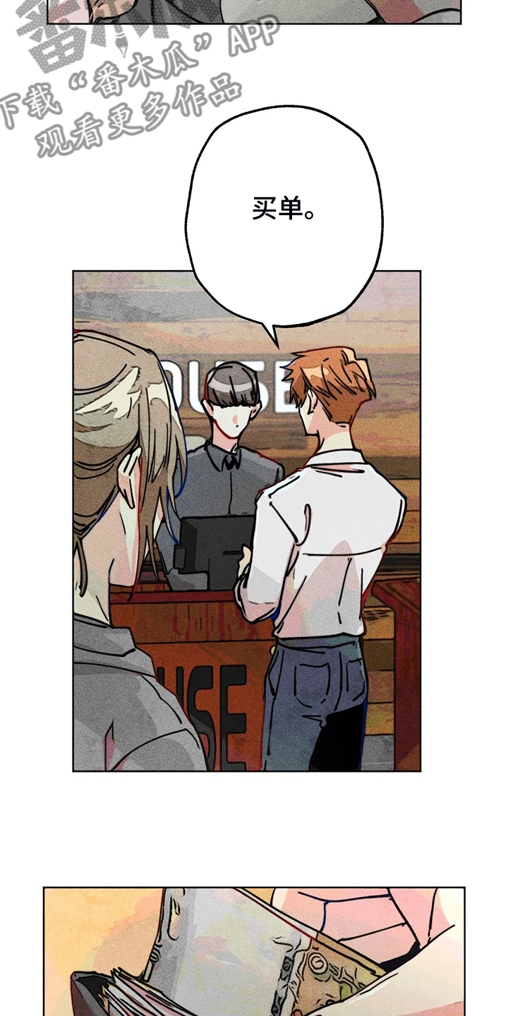 凝视人生作文400字漫画,第96章：买衣服3图