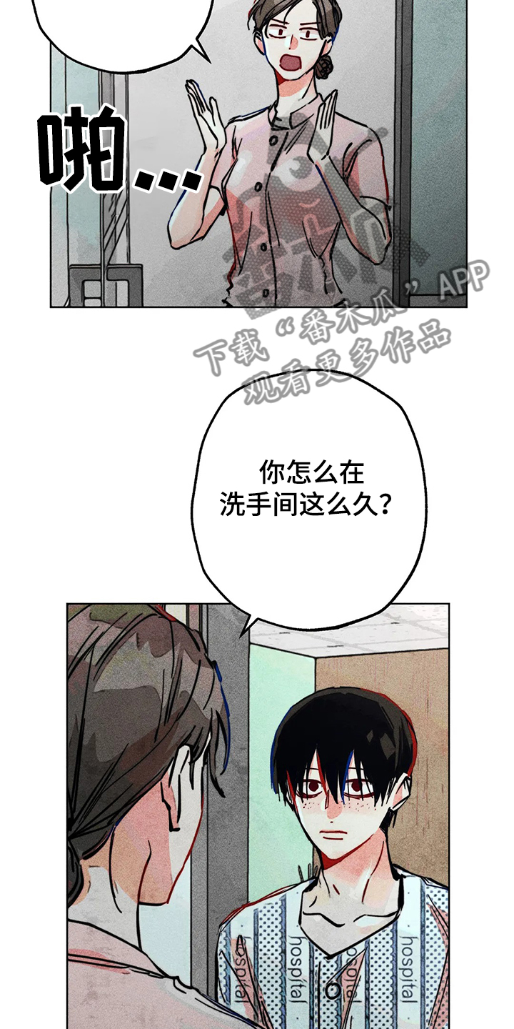 凝视R漫画,第77章：自我对话2图