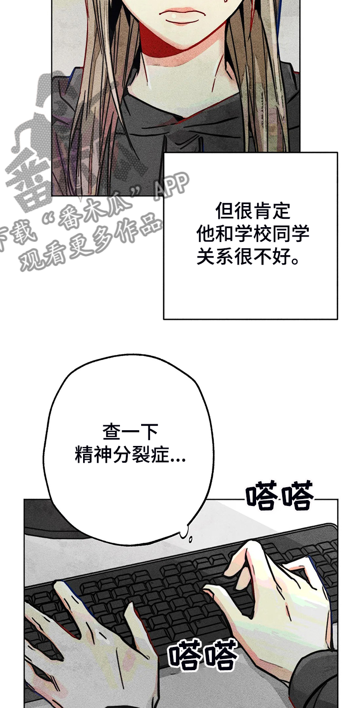 凝视R漫画,第88章：我全都要3图