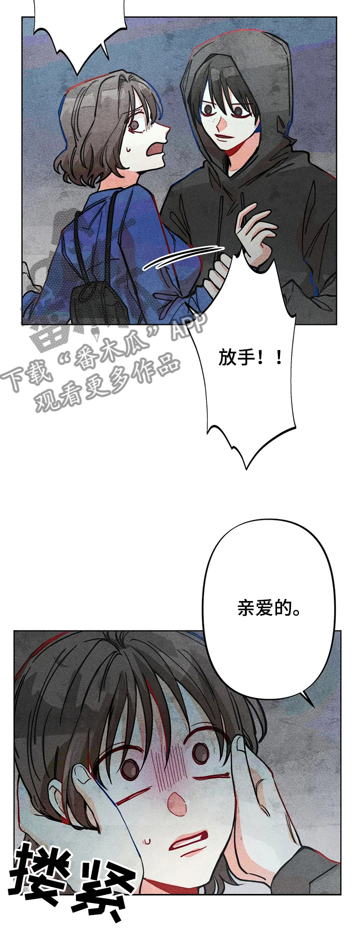 凝视理论漫画,第34章：你是达云弟弟！！5图
