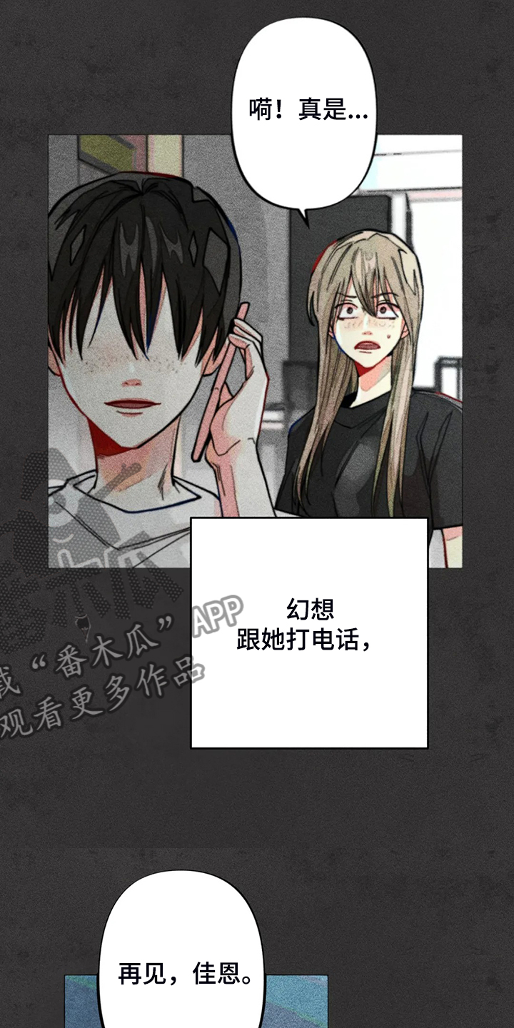 凝视人生作文400字漫画,第92章：练习一下4图