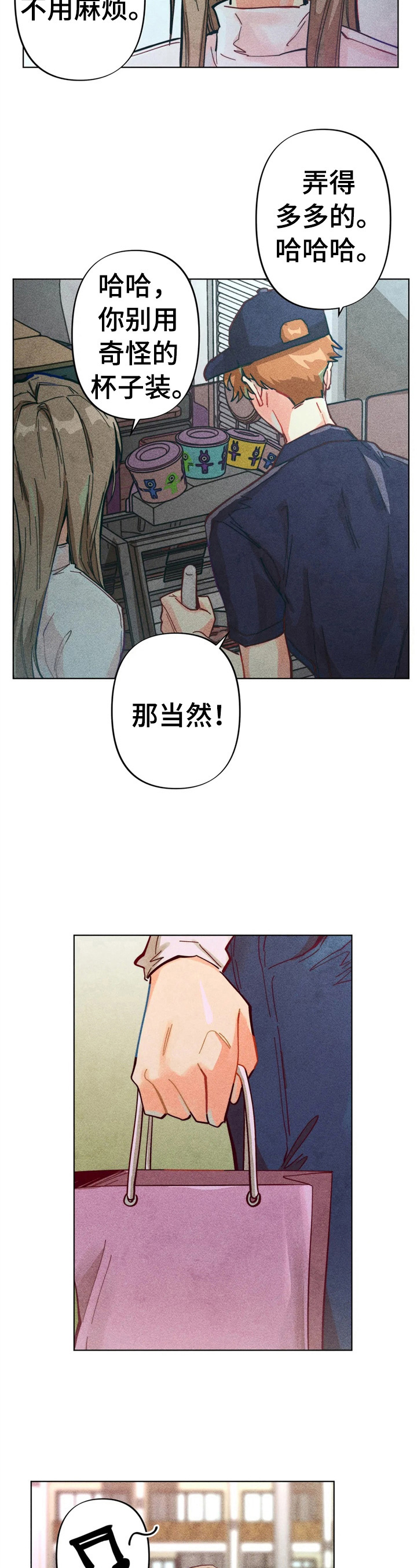 凝视R漫画,第8章：应对3图