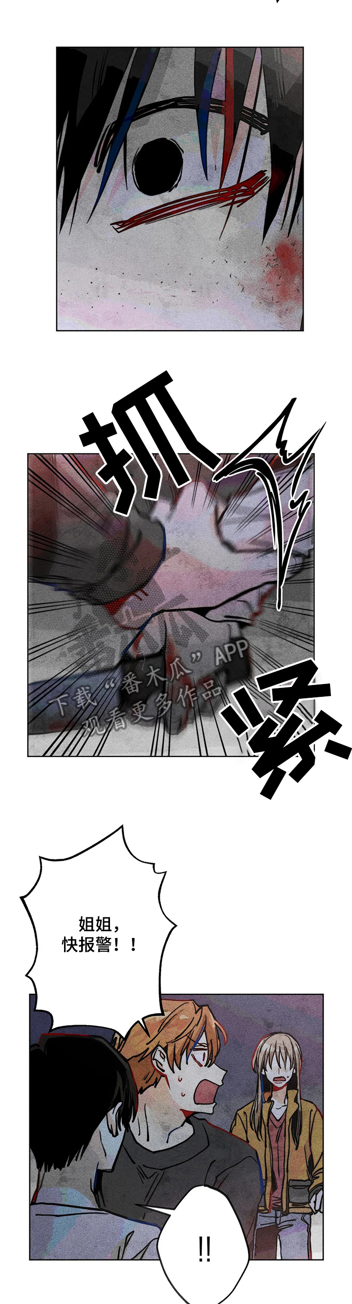 凝视的意思是什么二年级漫画,第47章：他是我弟4图