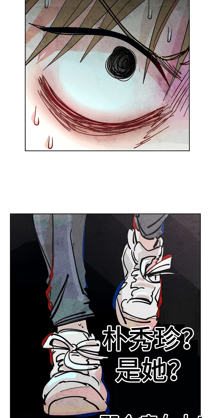 凝视人生的杨漫画,第85章：真的好难过4图