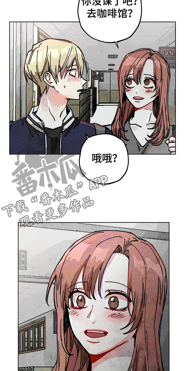 凝视R漫画,第82章：双重人格5图