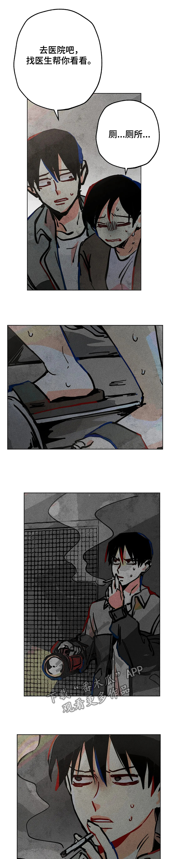 凝视R漫画,第66章：流产1图