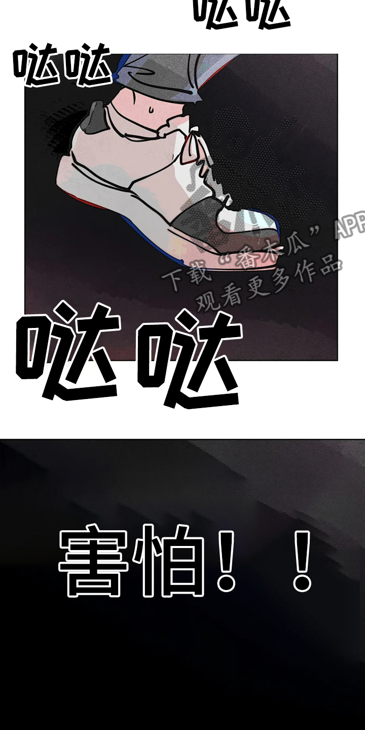 凝视人生的杨漫画,第85章：真的好难过2图