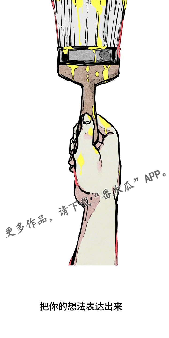 凝视软件漫画,第86章：混乱1图