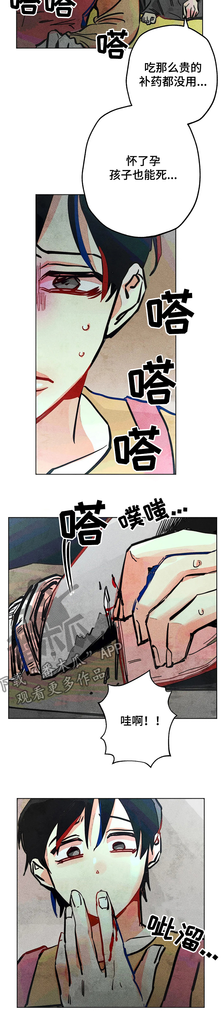 凝视R漫画,第68章：双胞胎2图