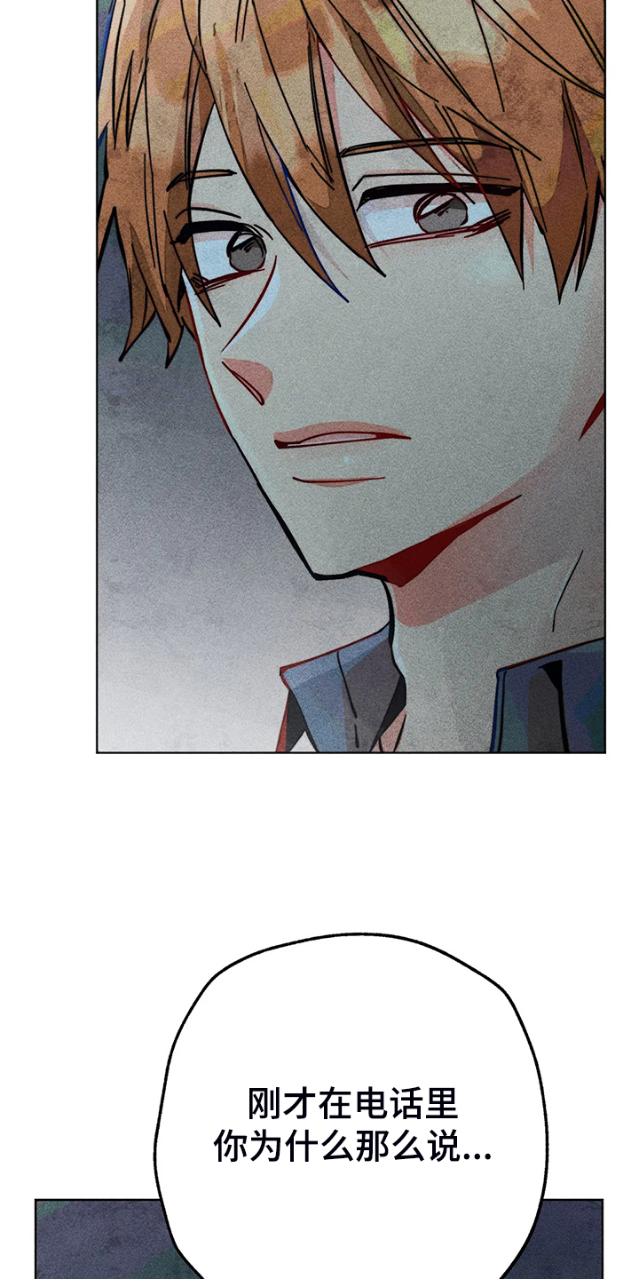 凝视人生作文400字漫画,第91章：用爱的人忘掉2图