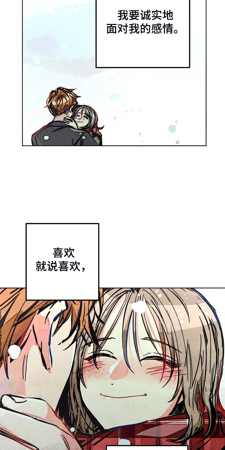 凝视的意思是什么二年级漫画,第108章：【完结】真的~对不起1图