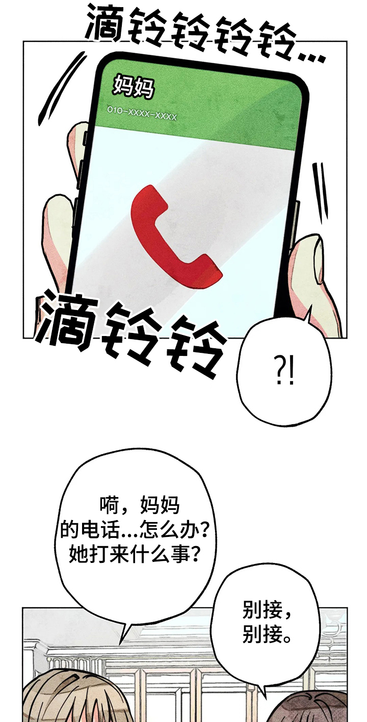 凝视R漫画,第58章：带达云看病1图