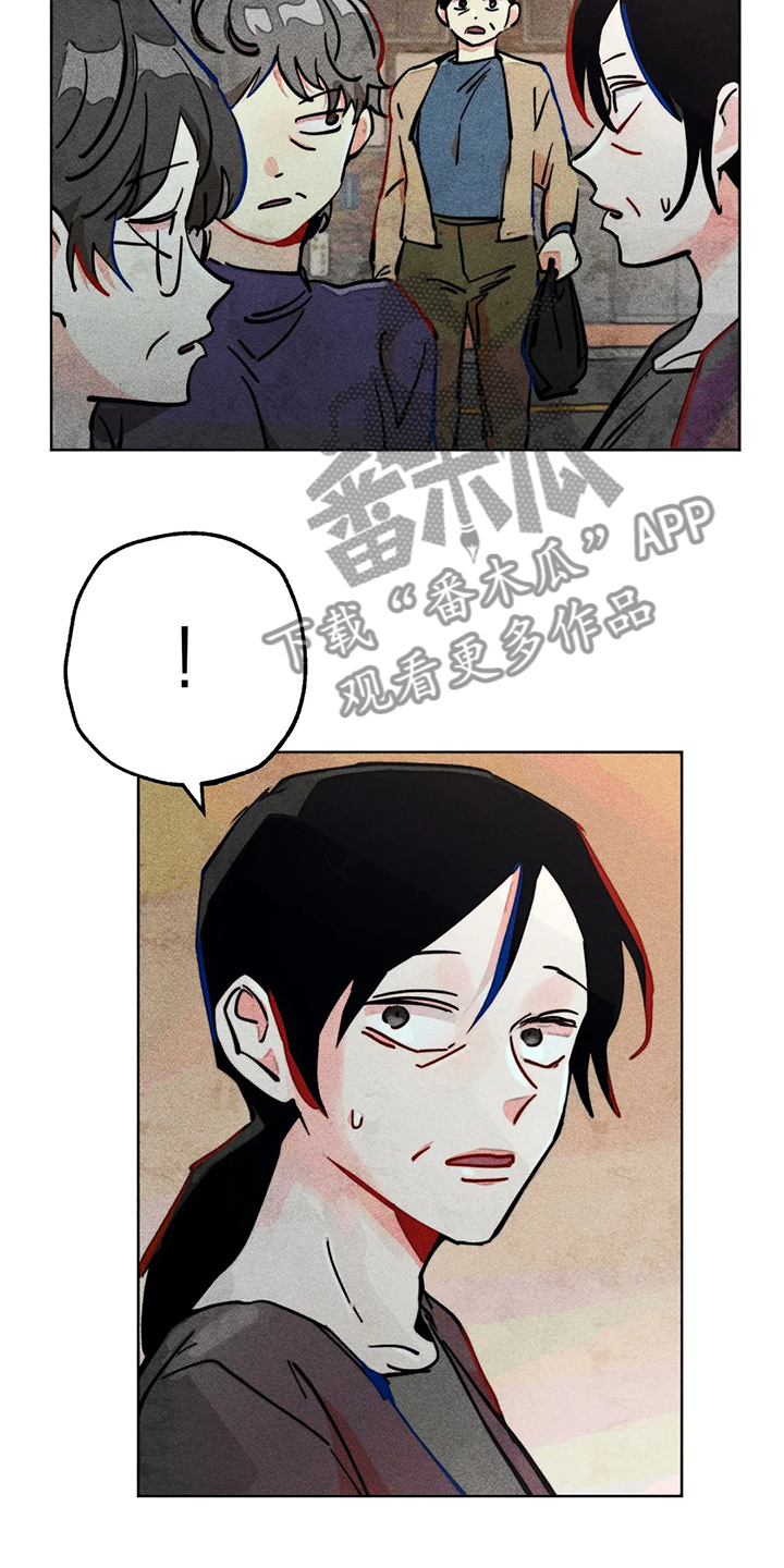 凝视的意思是什么二年级漫画,第89章：小区的议论5图