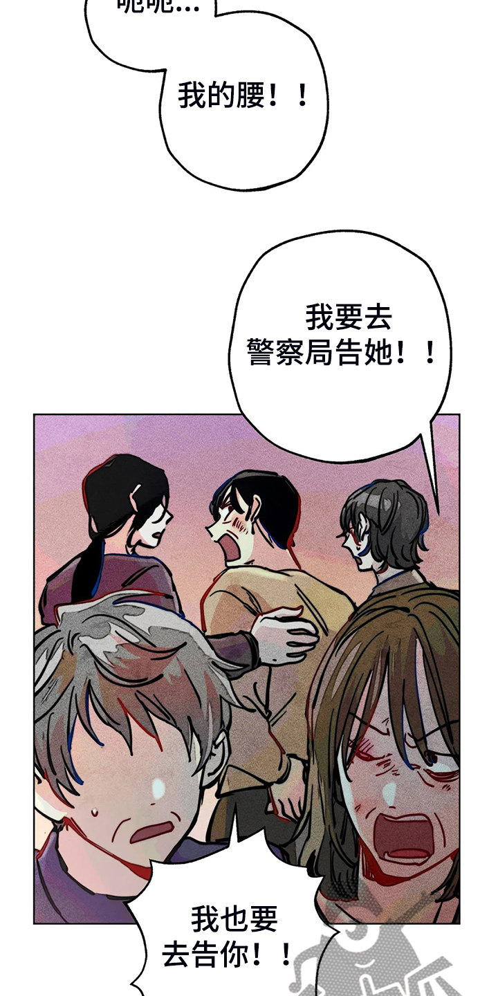 凝视的意思是什么二年级漫画,第94章：我亲眼看到了5图