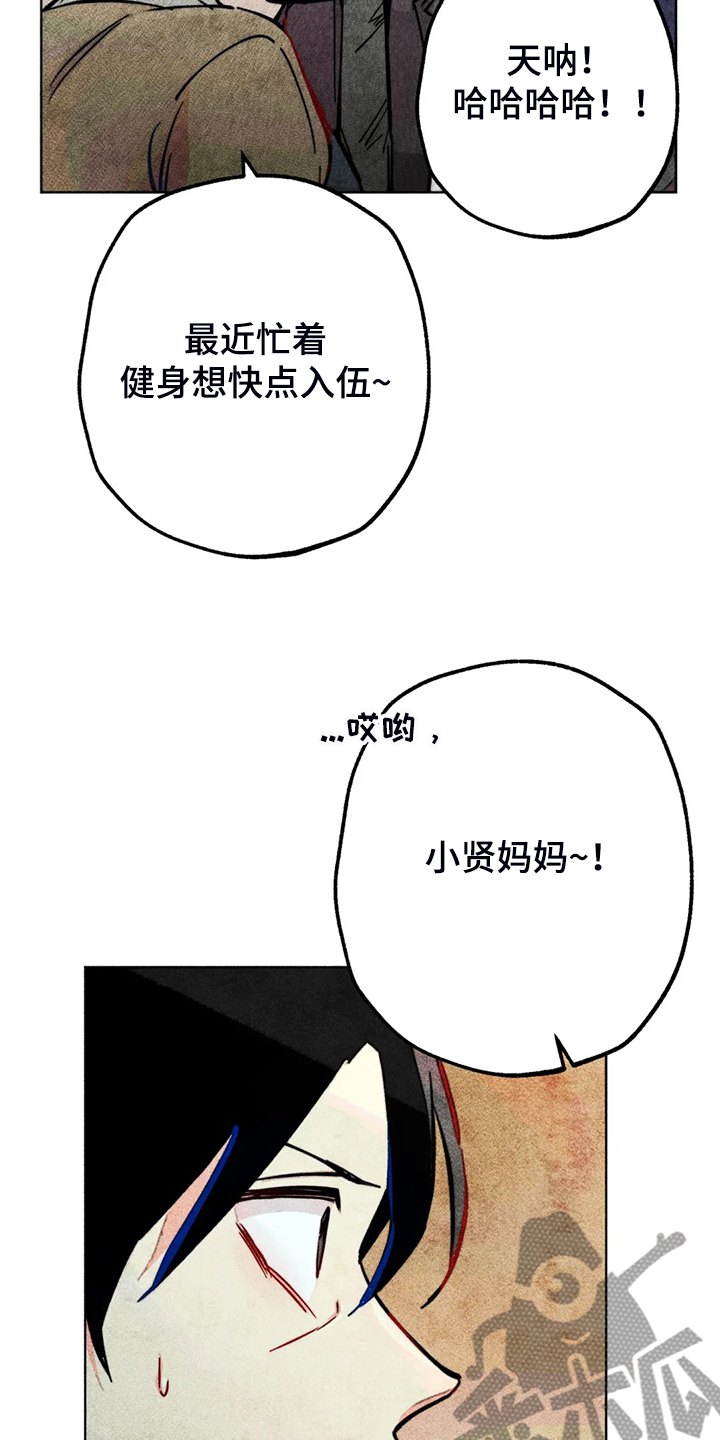 凝视人生的杨漫画,第93章：是达云杀了猫2图
