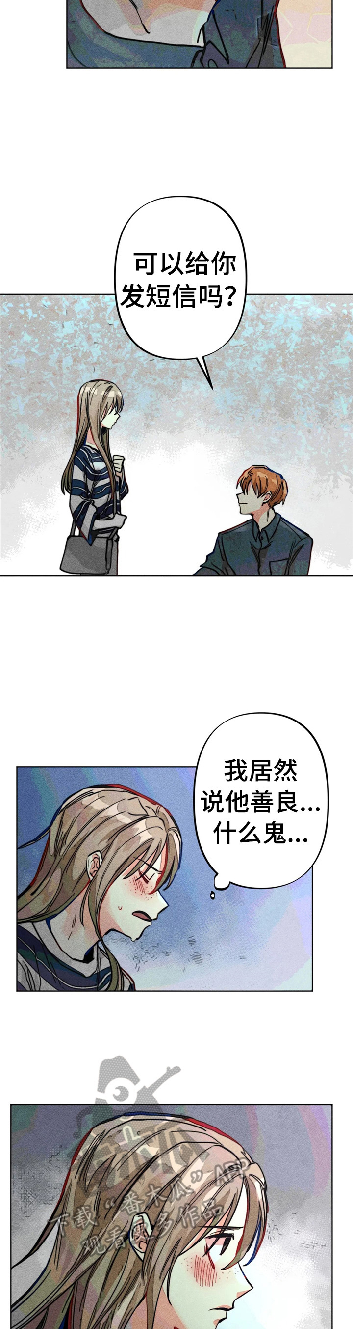 凝视理论漫画,第21章：倾诉3图