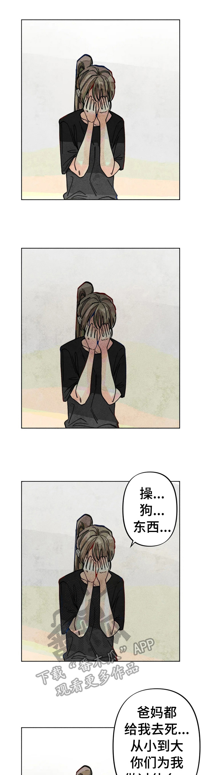 凝视R漫画,第30章：被打4图