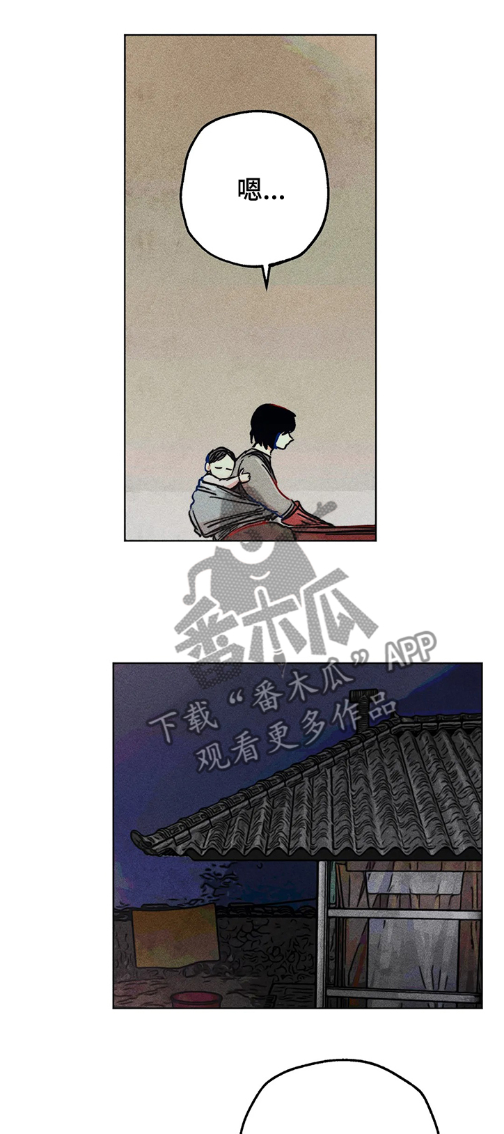 凝视R漫画,第71章：不被重视的达惠2图