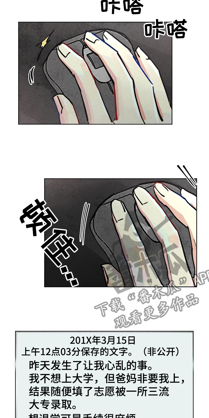 凝视R漫画,第80章：正常时期4图