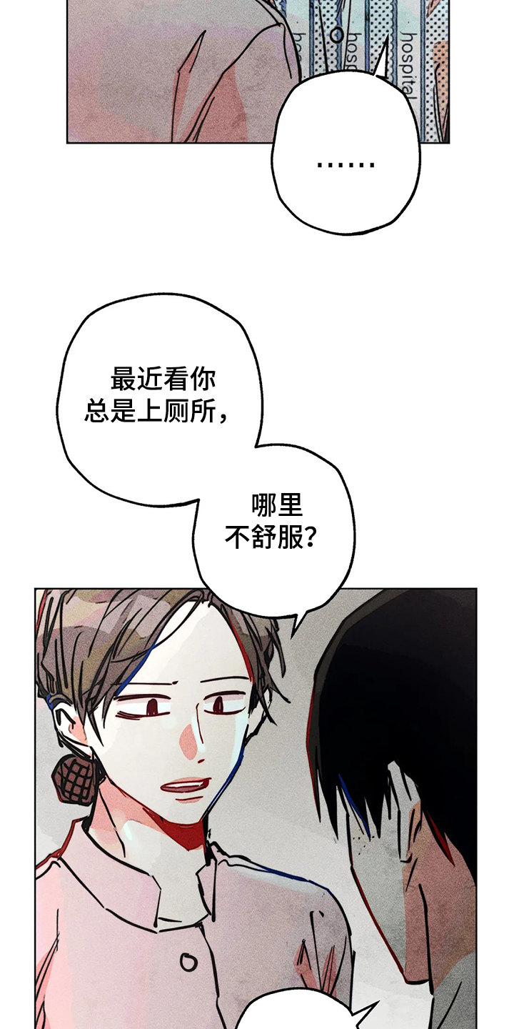 凝视R漫画,第77章：自我对话3图