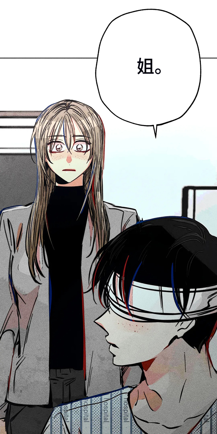 凝视是指怎样地看漫画,第108章：【完结】真的~对不起1图