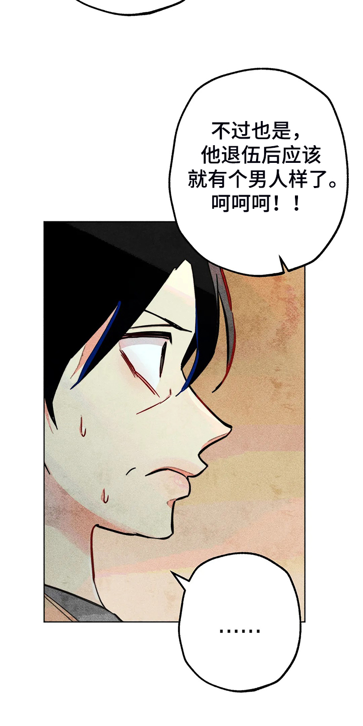 凝视人生的杨漫画,第89章：小区的议论2图