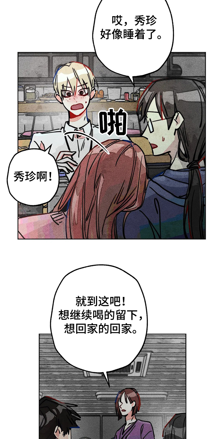 凝时润泽眼霜漫画,第81章：幻听？3图