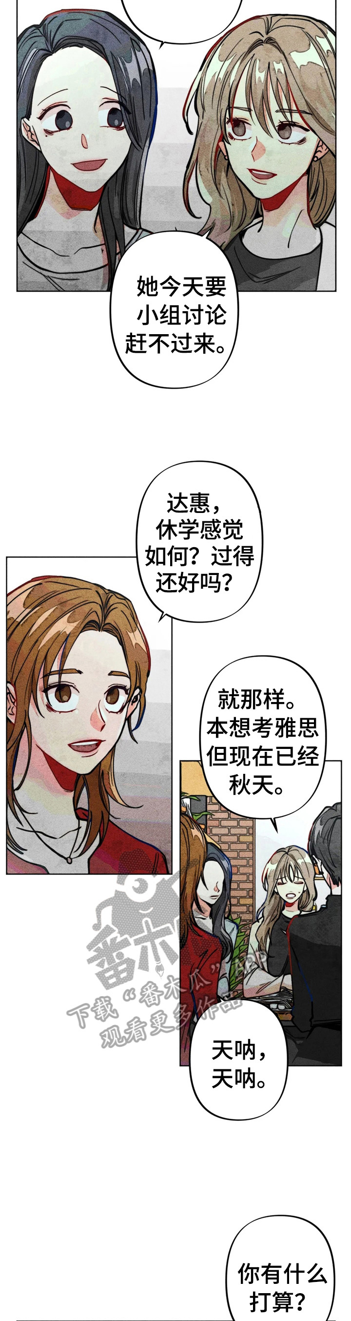 凝视R漫画,第23章：钱少了1图