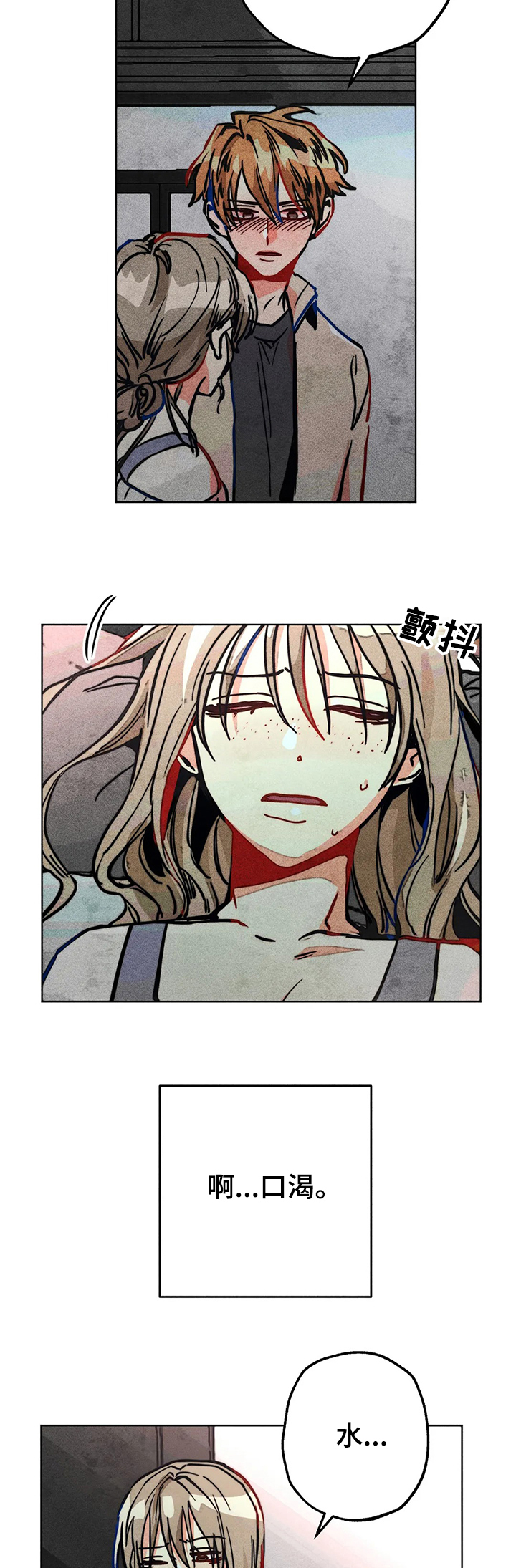 凝视人生作文漫画,第63章：喝傻了3图