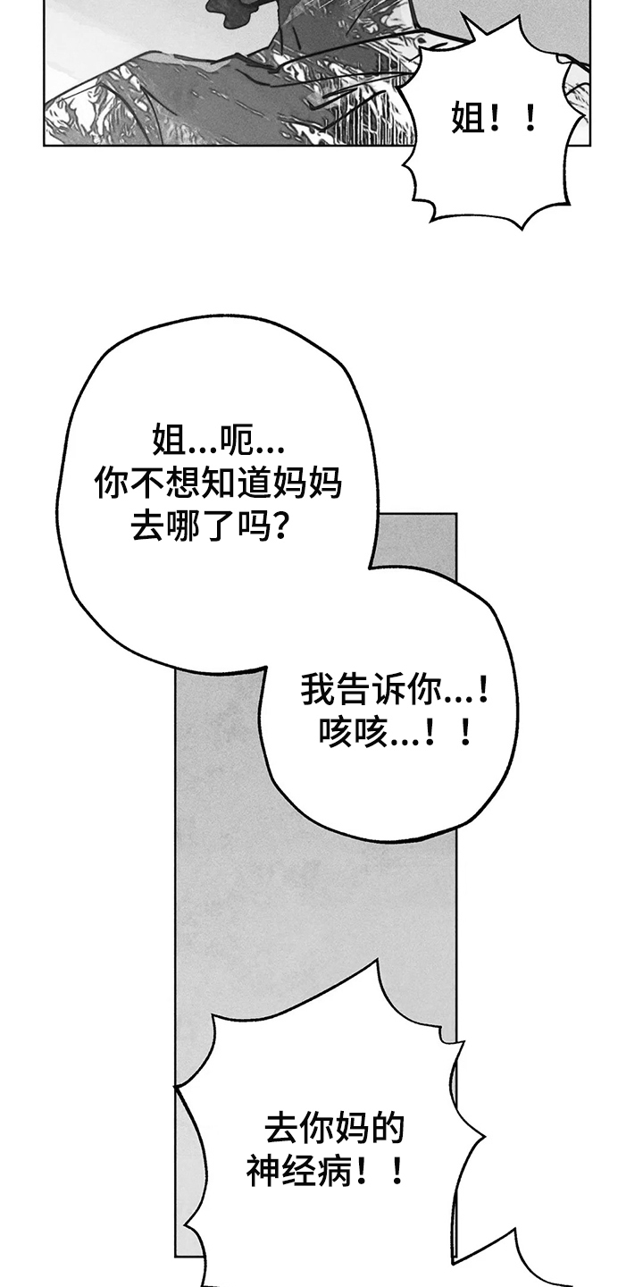 凝视的意思是什么二年级漫画,第103章：抓到你了2图