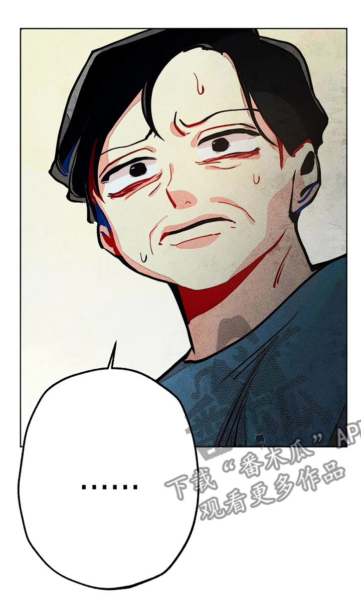 凝视R漫画,第50章：汗蒸5图