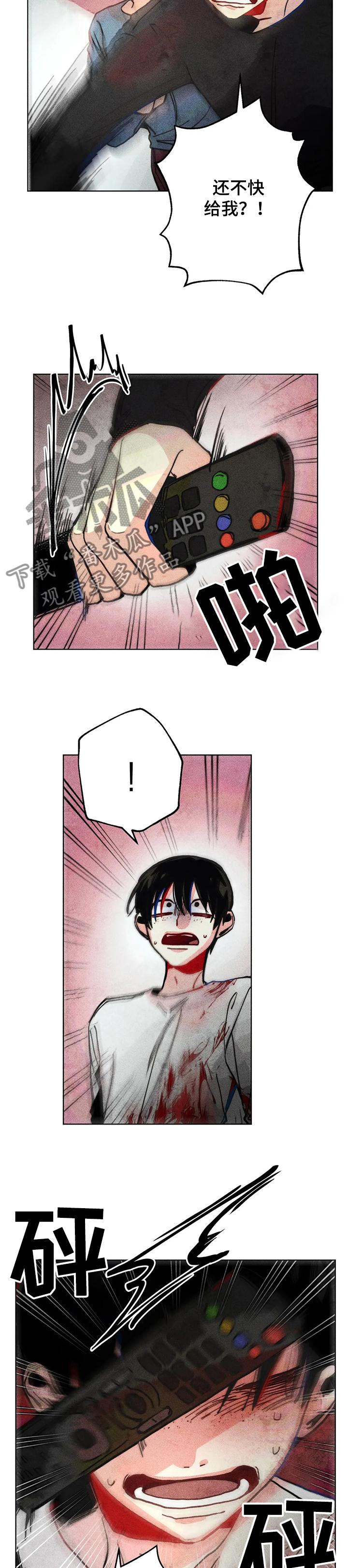 凝视日剧漫画,第53章：惊吓4图