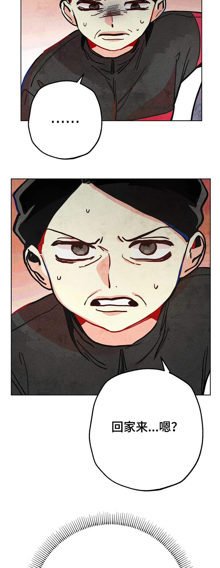 凝视理论漫画,第59章：精神分裂症4图