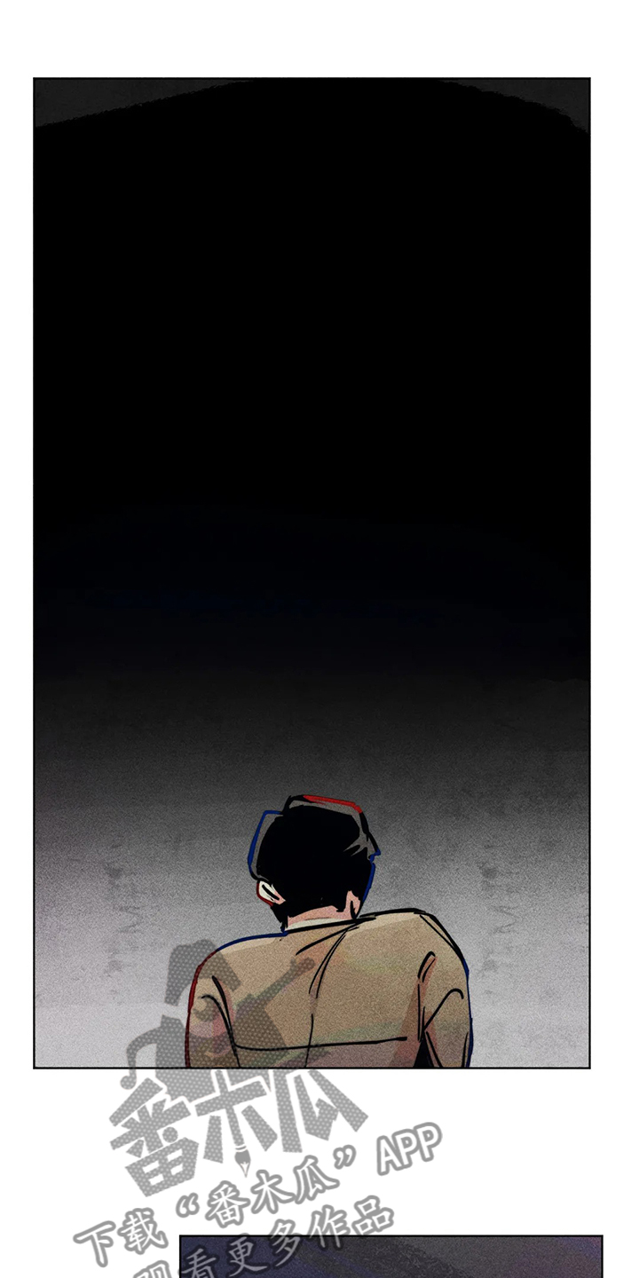 凝视的意思是什么二年级漫画,第95章：说你爱我2图