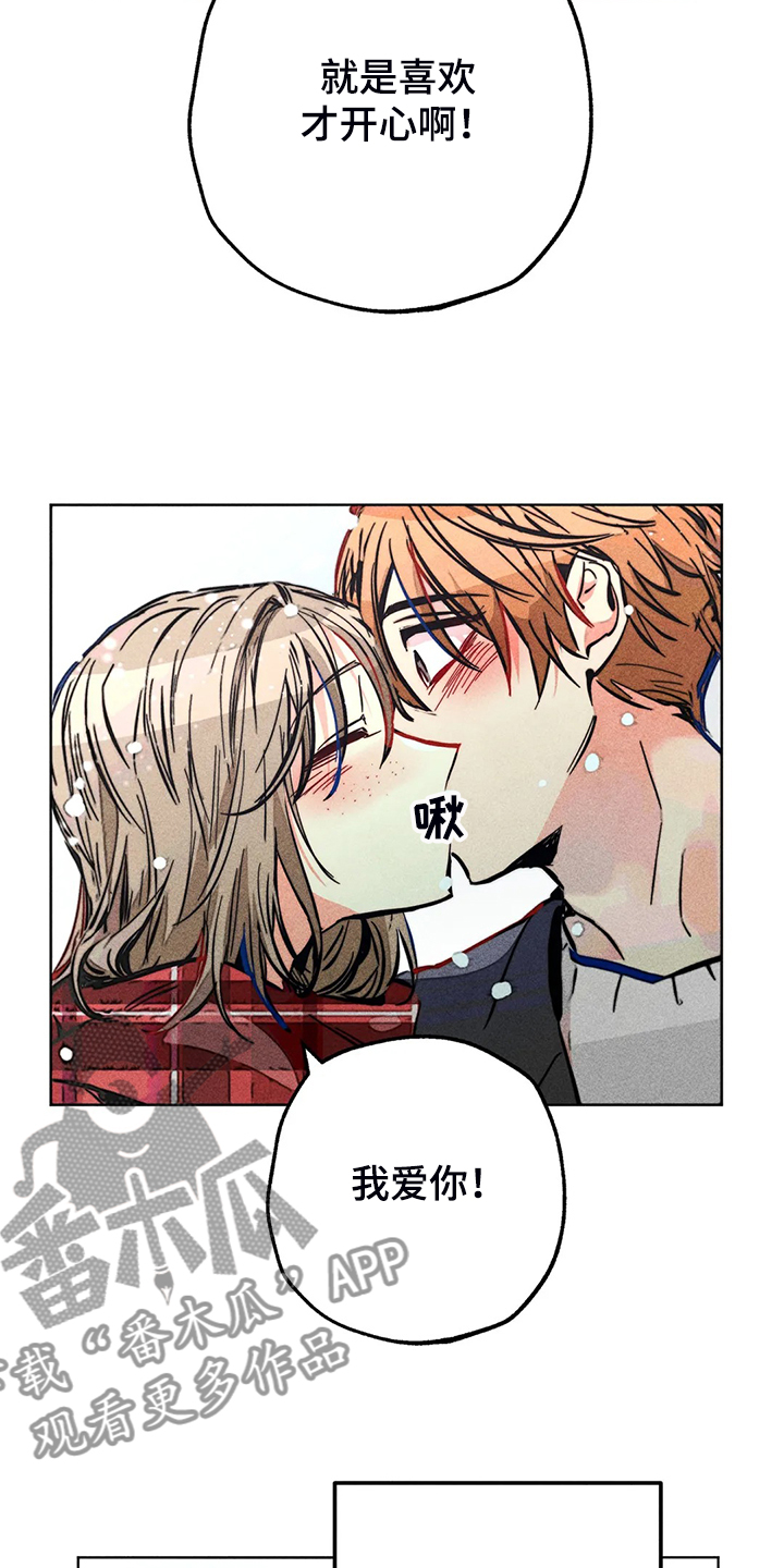 凝视的意思是什么二年级漫画,第108章：【完结】真的~对不起5图