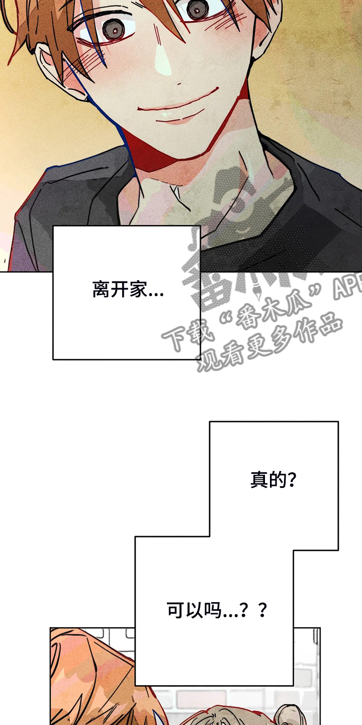 凝视的意思是什么二年级漫画,第97章：富二代？2图