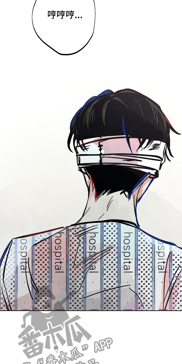 凝视R漫画,第108章：【完结】真的~对不起4图