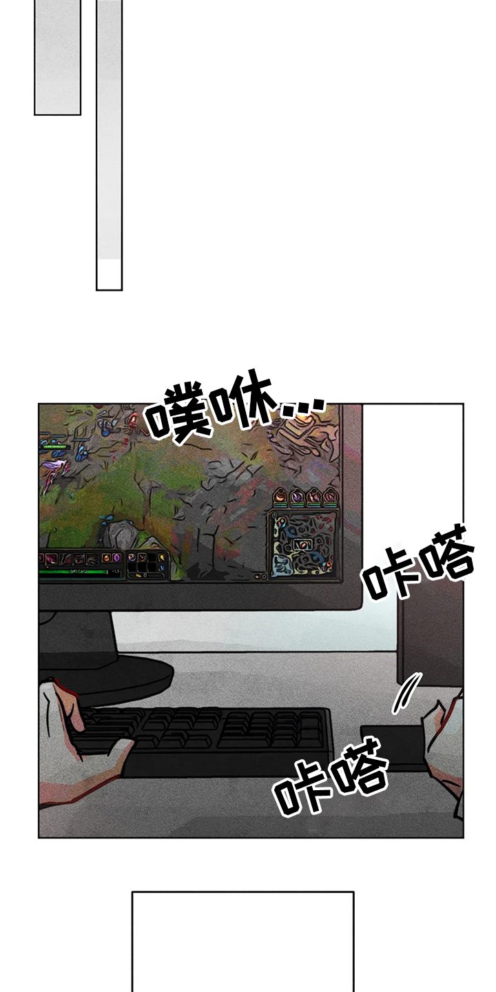 凝视R漫画,第86章：混乱5图