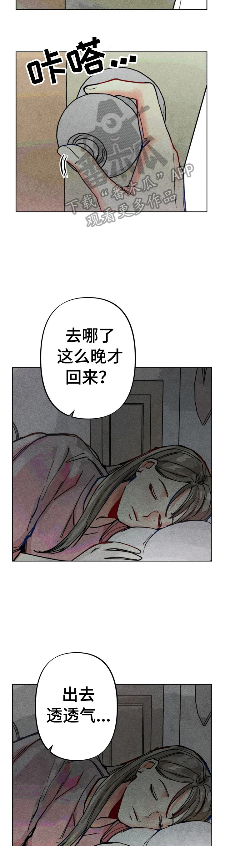 凝视R漫画,第22章：聊天真有意思3图